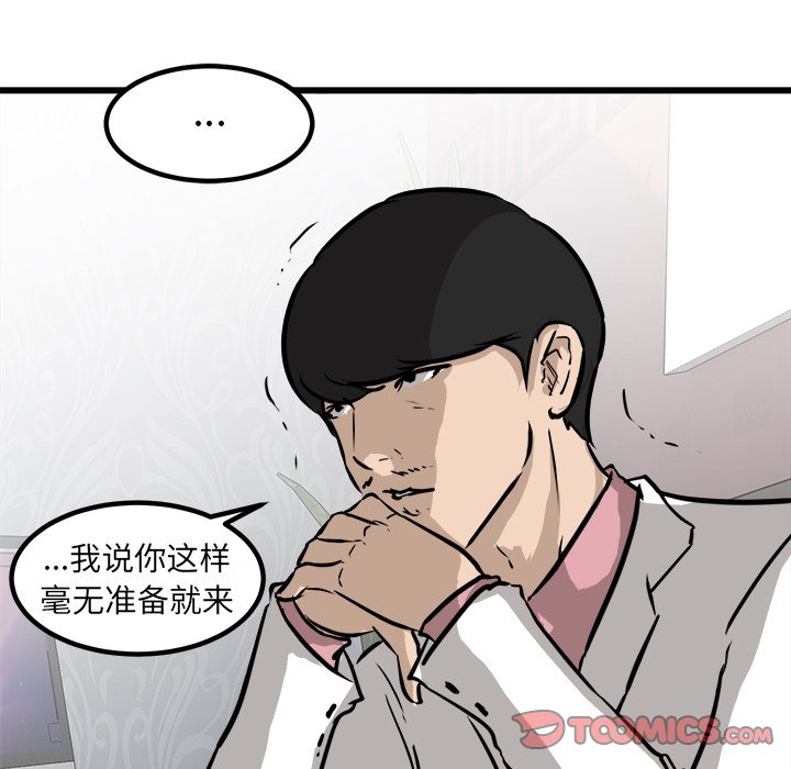 第63話 - 第122张