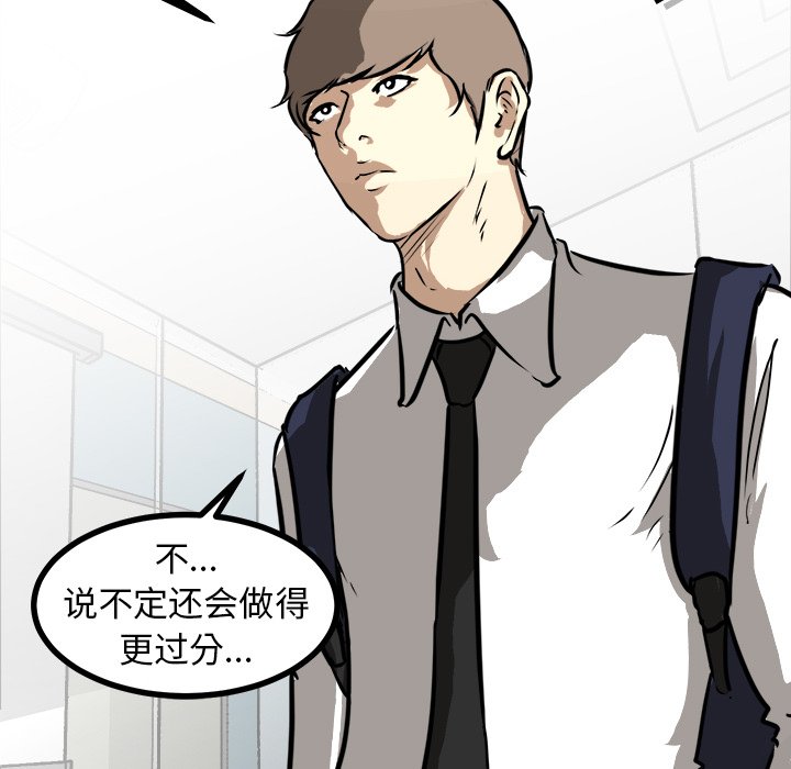 第63話 - 第128张