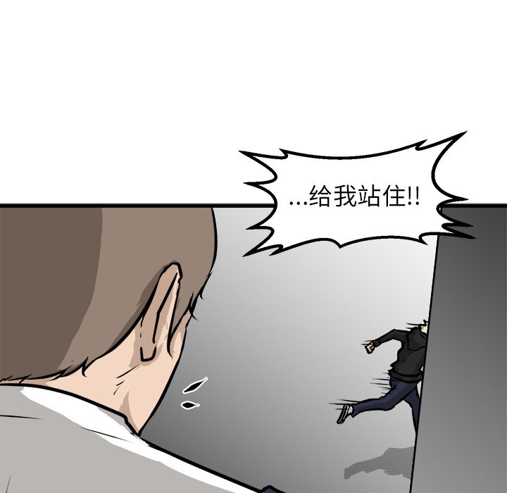 第63話 - 第21张