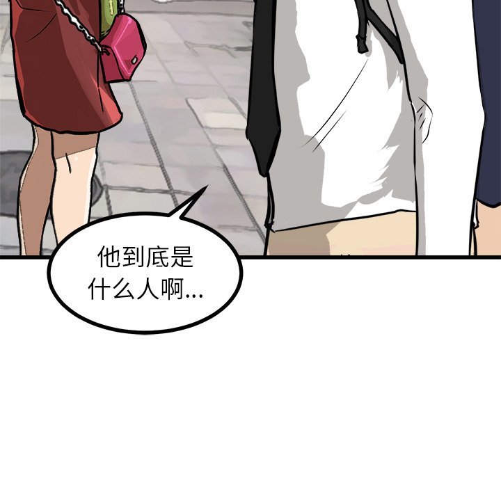 第63話 - 第33张