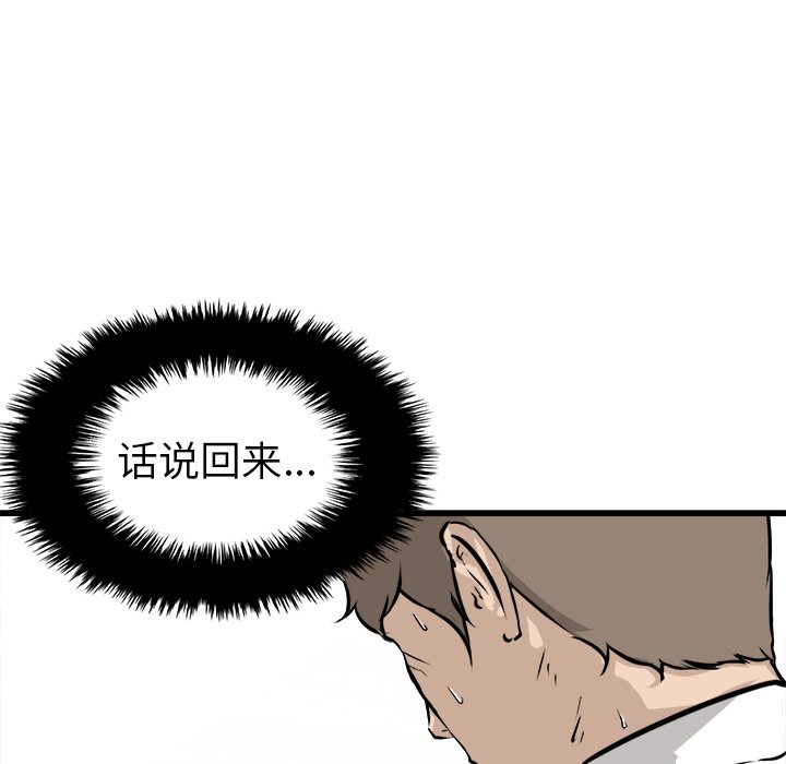 第63話 - 第34张