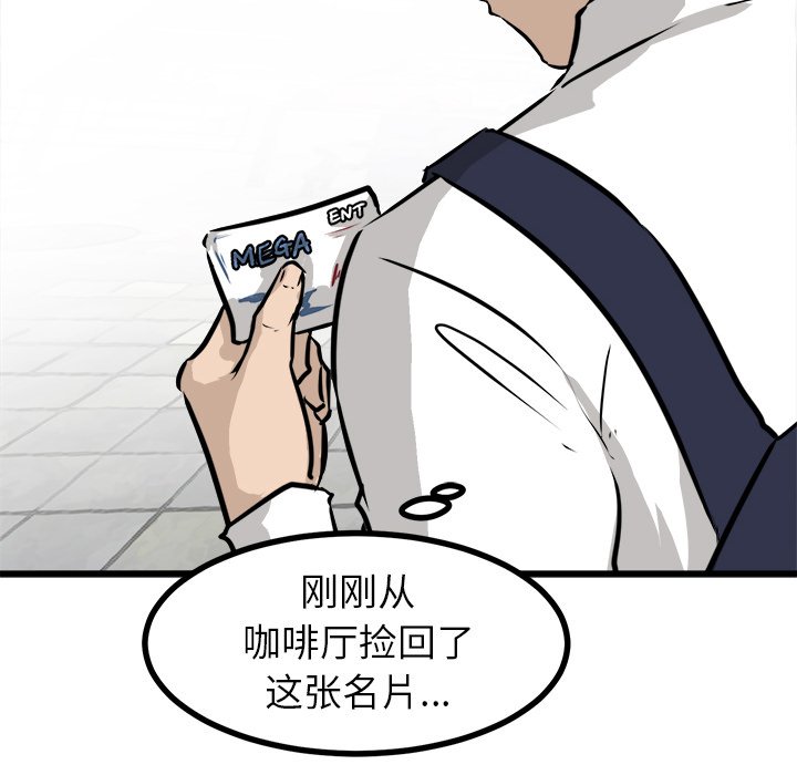 第63話 - 第35张