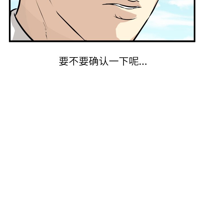 第63話 - 第39张