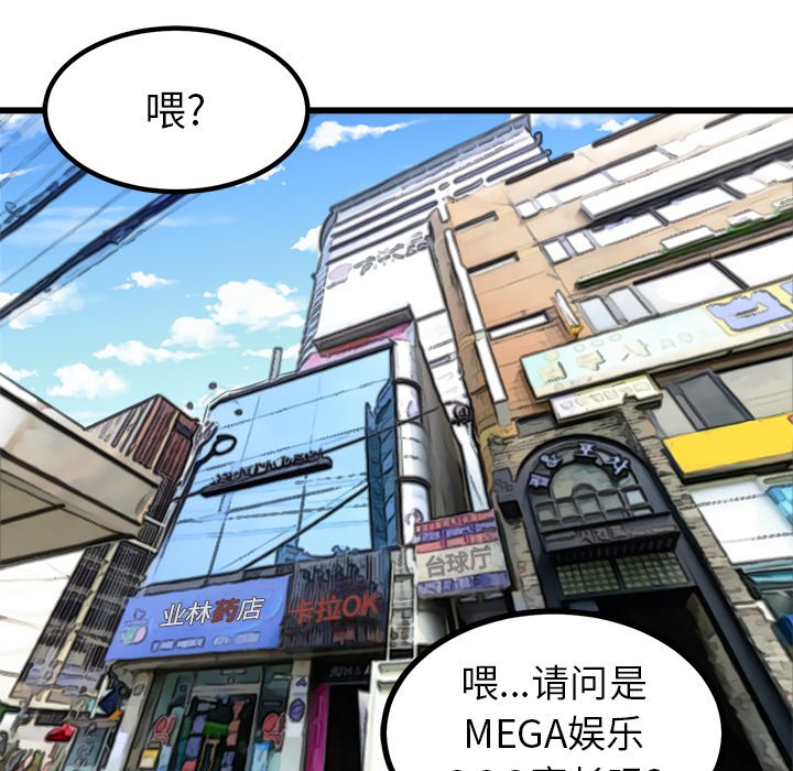 第63話 - 第40张