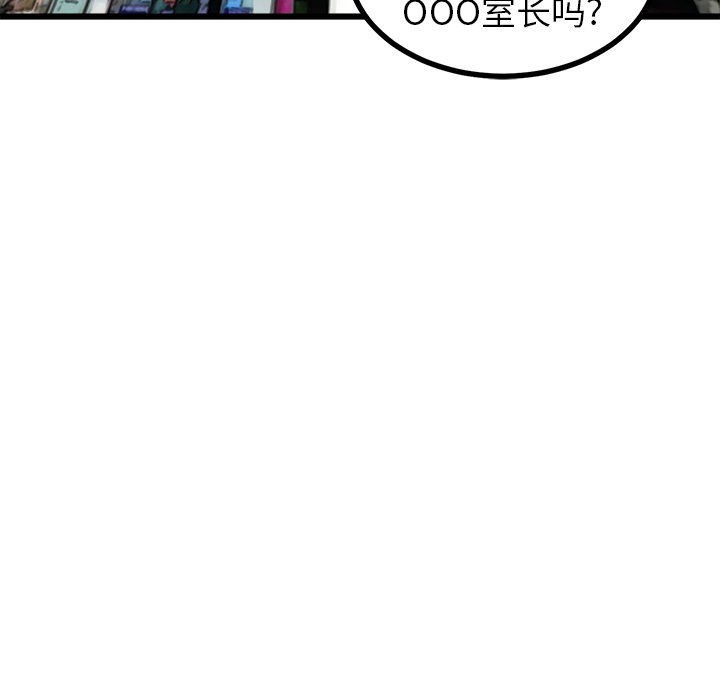 第63話 - 第41张