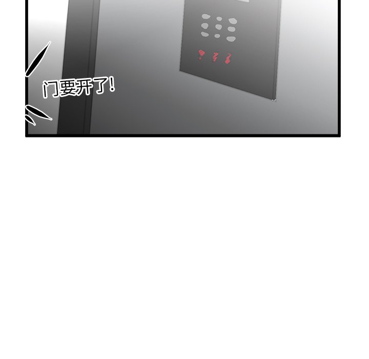 第63話 - 第46张