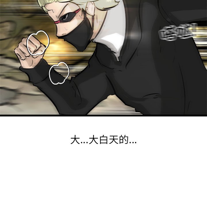 第63話 - 第5张