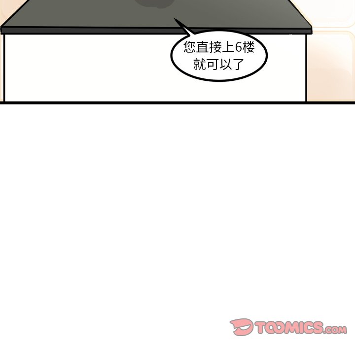 第63話 - 第50张