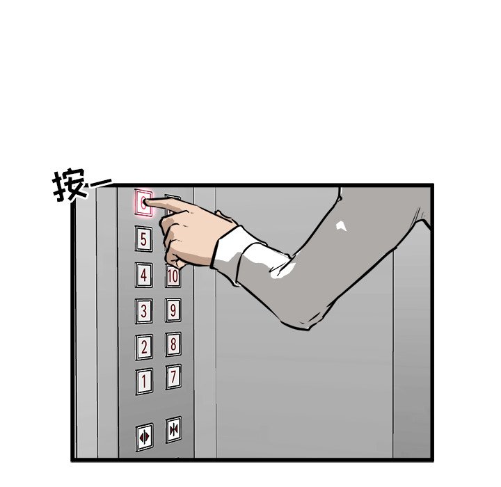 第63話 - 第51张