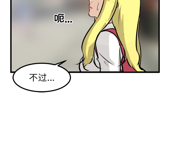 第63話 - 第58张