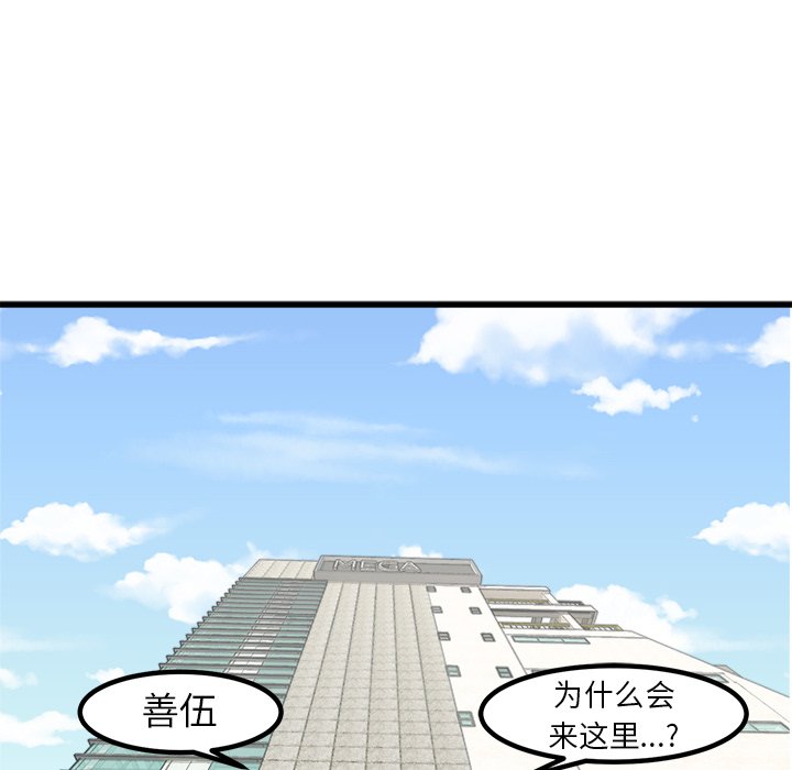第63話 - 第59张