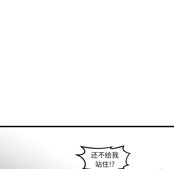 第63話 - 第6张