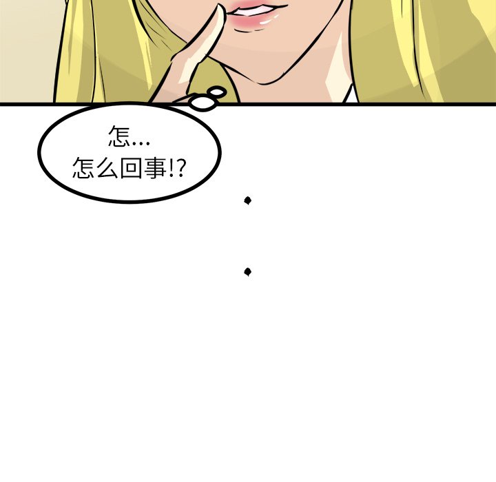 第63話 - 第62张
