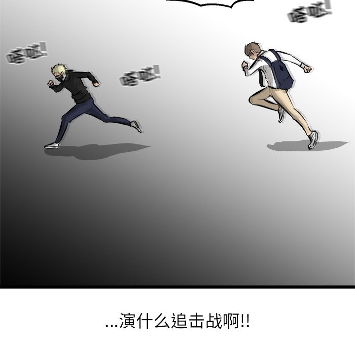 第63話 - 第7张