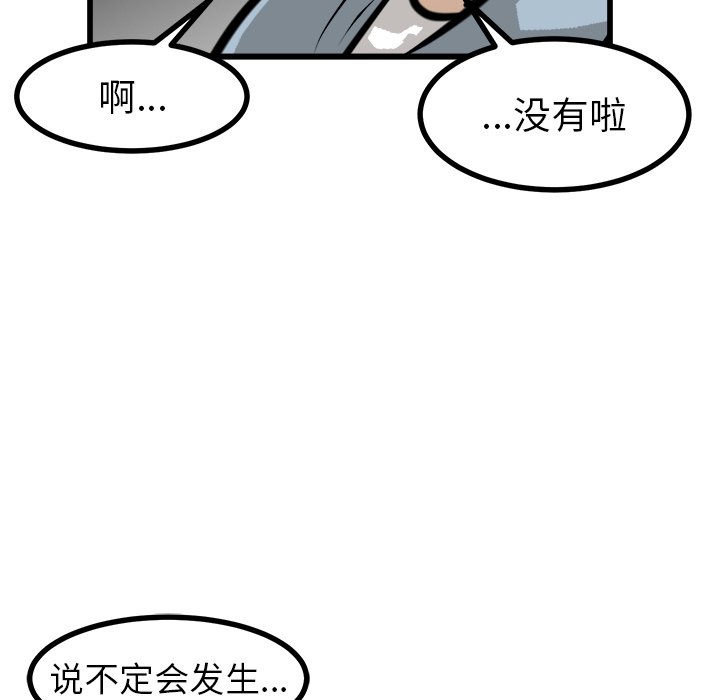 第63話 - 第71张