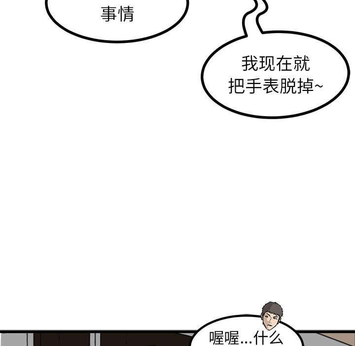 第63話 - 第73张