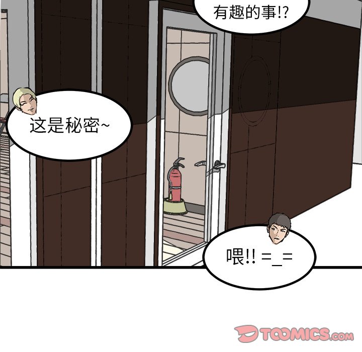 第63話 - 第74张