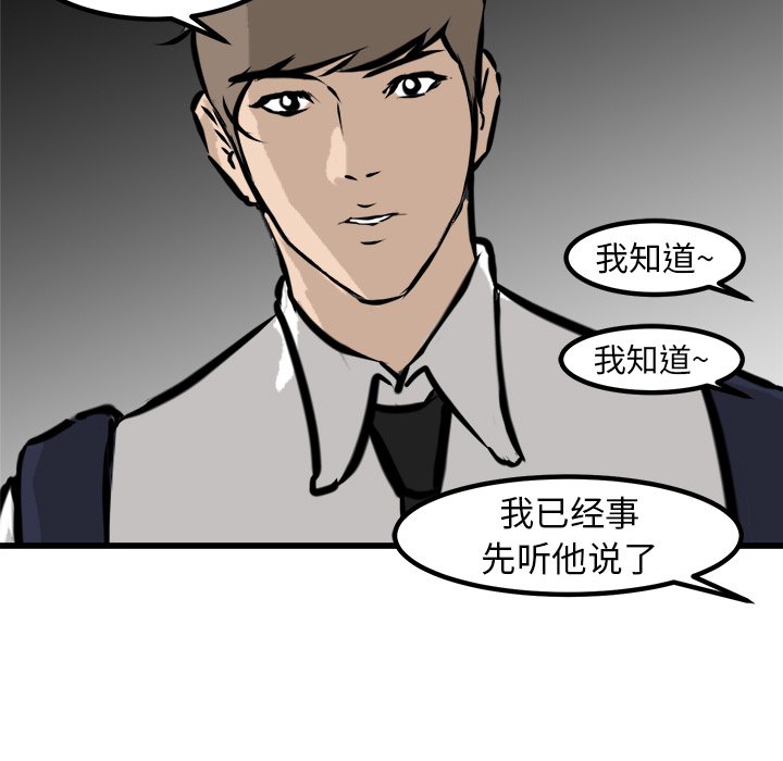 第63話 - 第83张