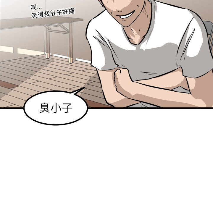 第63話 - 第93张