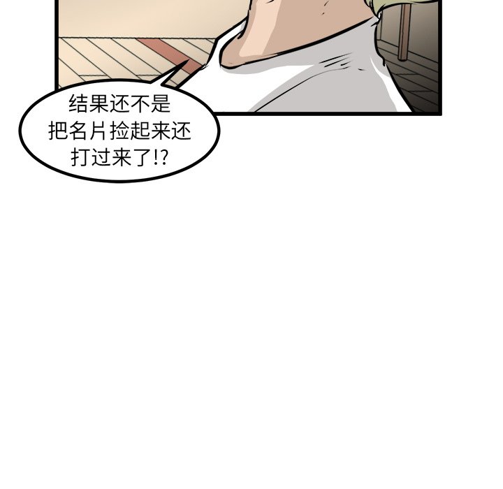 第63話 - 第95张