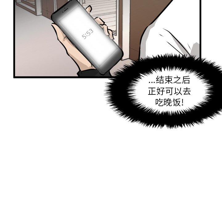 第64話 - 第10张