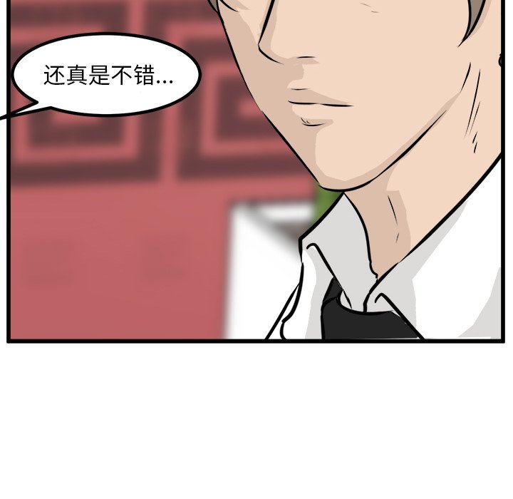 第64話 - 第101张