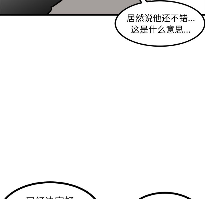 第64話 - 第103张