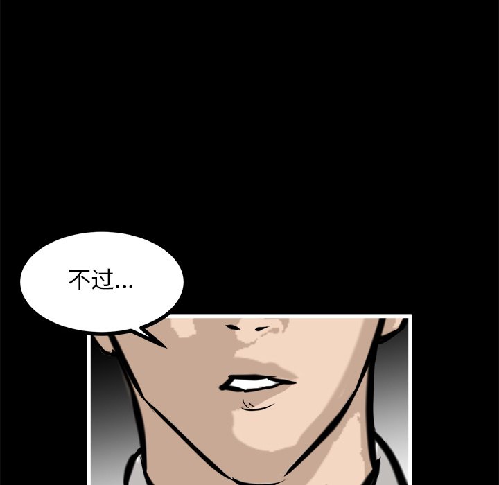 第64話 - 第117张