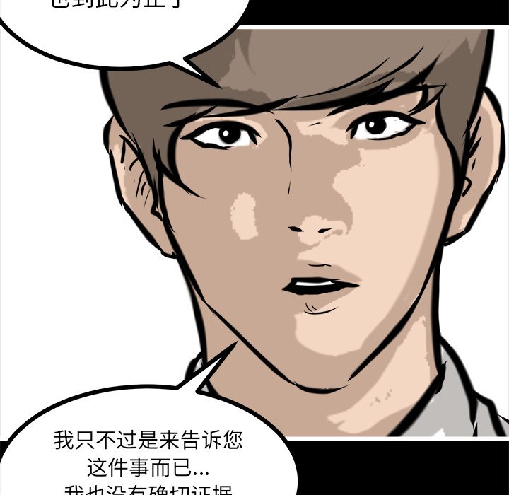 第64話 - 第119张