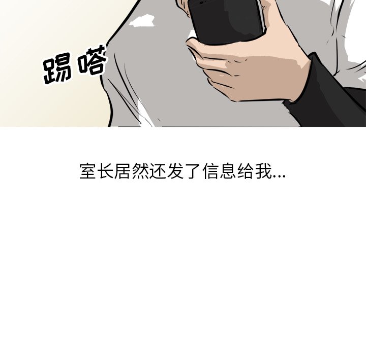 第64話 - 第12张