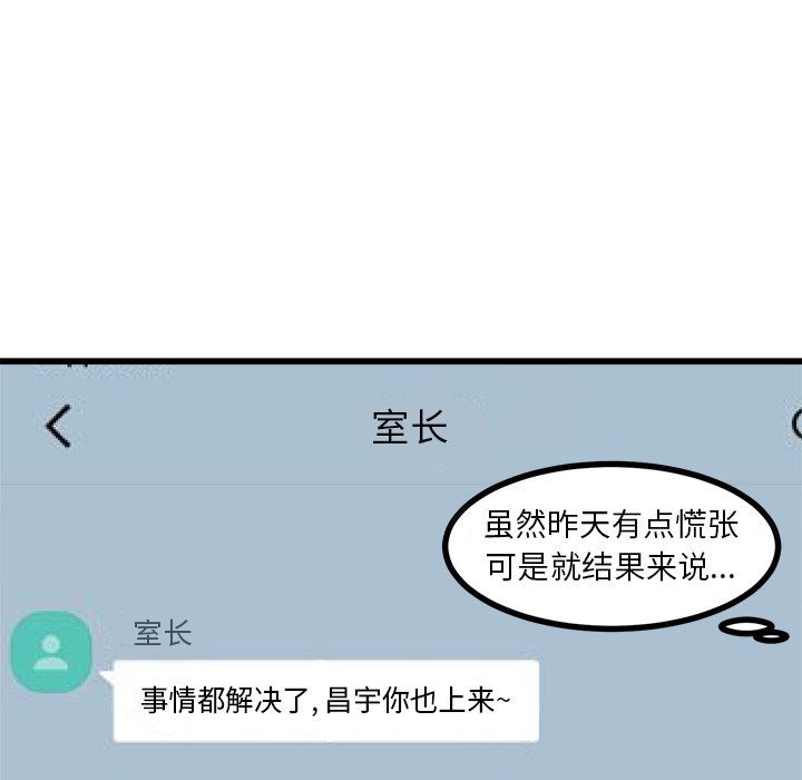 第64話 - 第13张