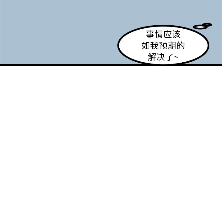 第64話 - 第14张