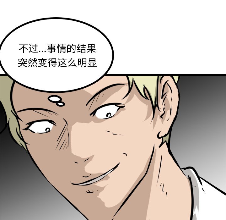 第64話 - 第15张