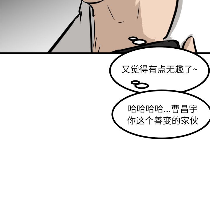 第64話 - 第16张
