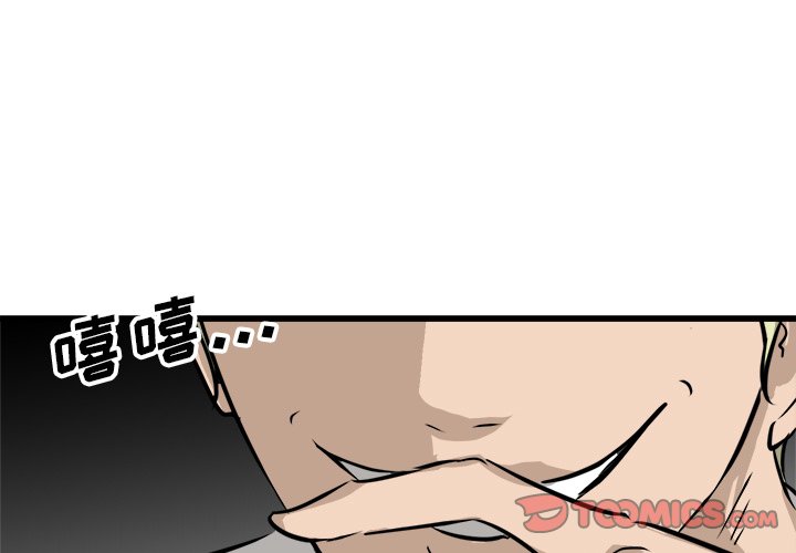 第64話 - 第2张