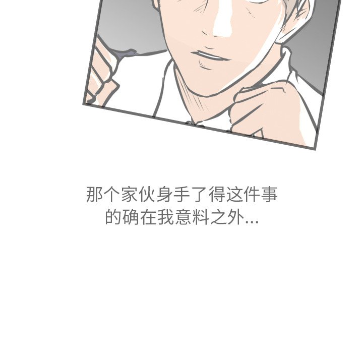 第64話 - 第21张