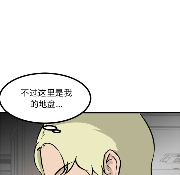第64話 - 第22张
