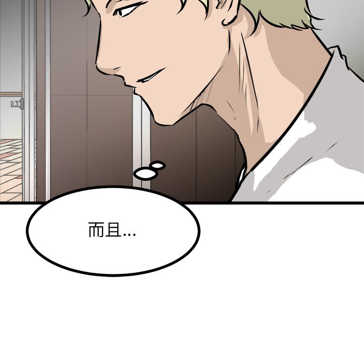 第64話 - 第23张