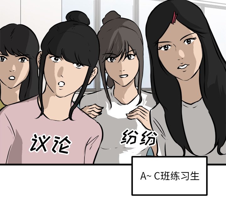 第64話 - 第28张