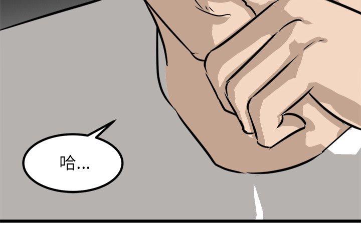 第64話 - 第3张