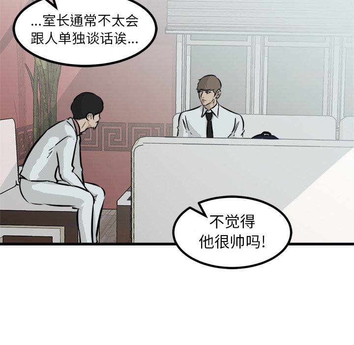 第64話 - 第30张