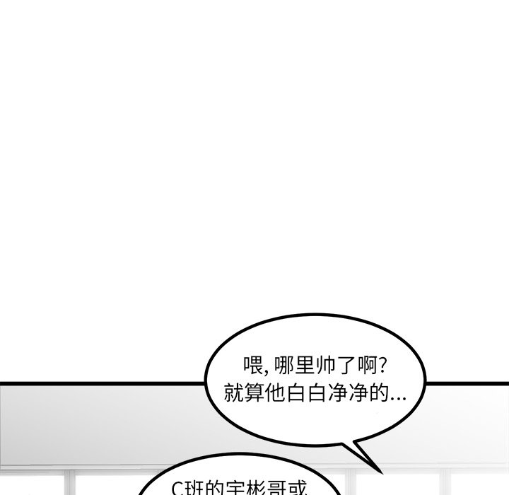 第64話 - 第31张