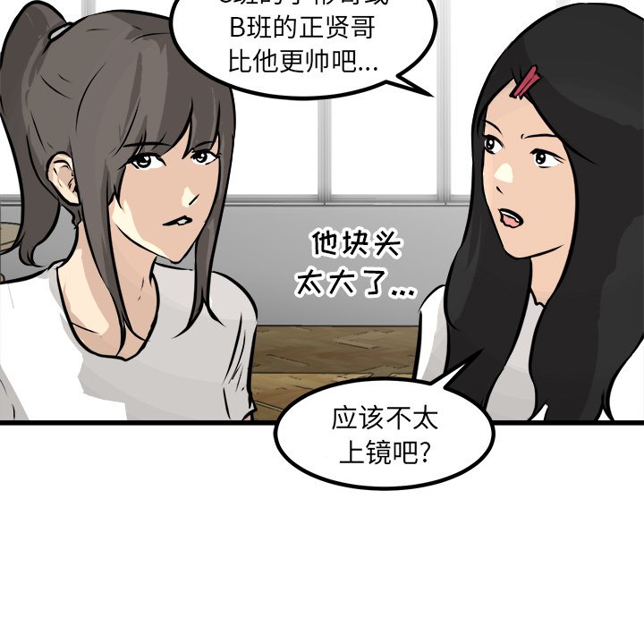 第64話 - 第32张