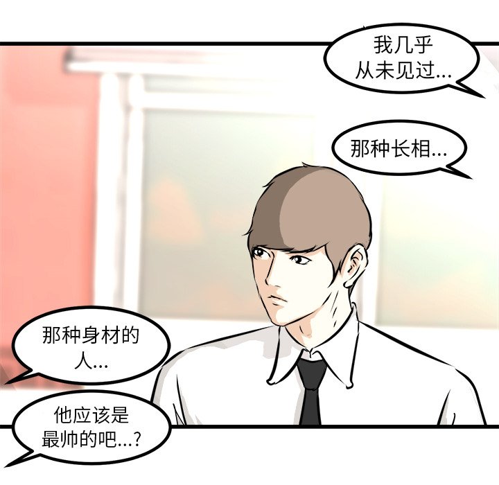 第64話 - 第35张