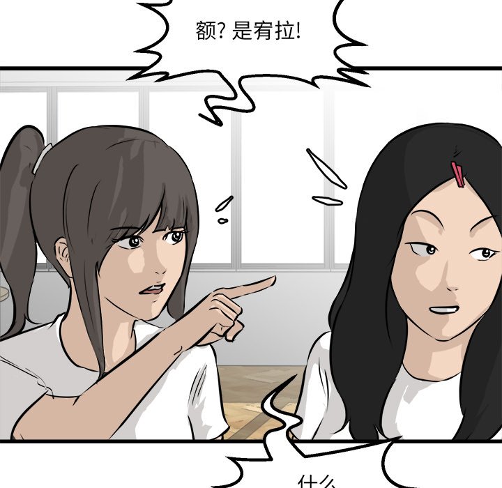 第64話 - 第38张