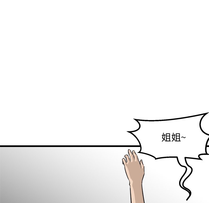 第64話 - 第41张