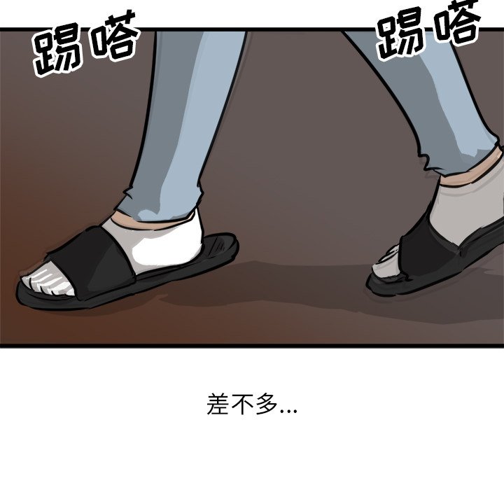 第64話 - 第5张