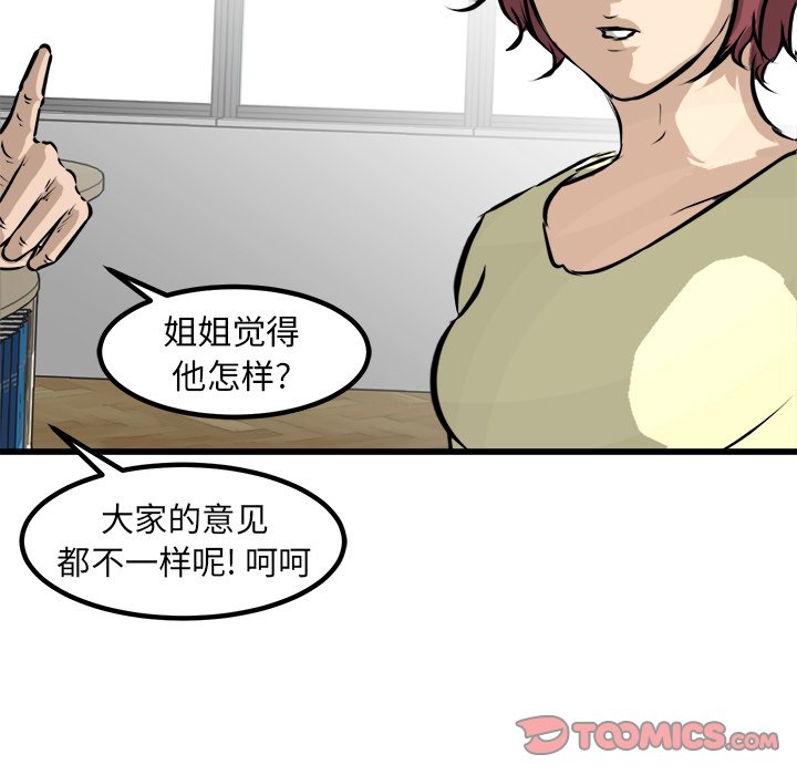 第64話 - 第50张