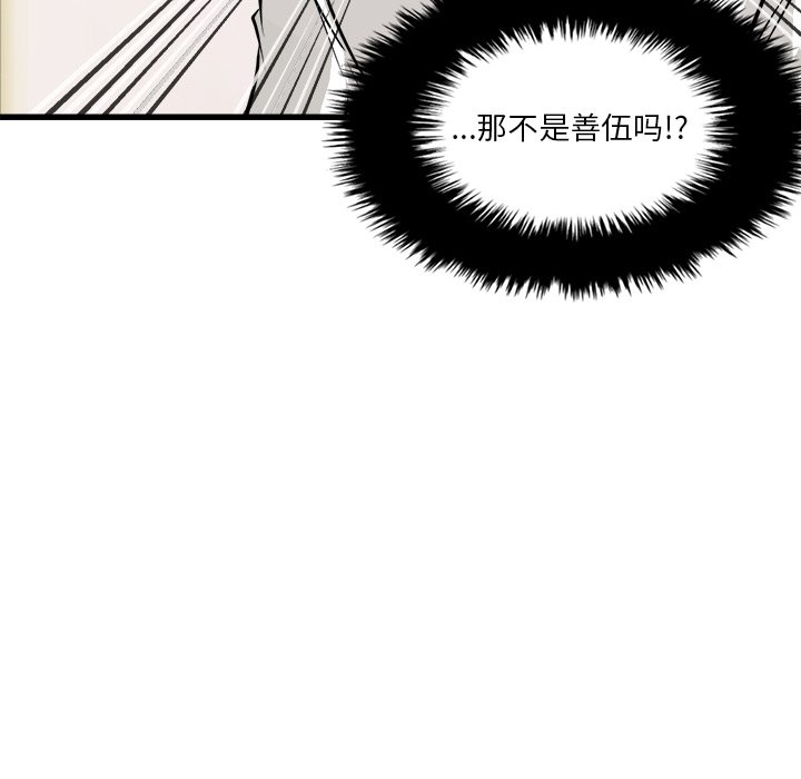 第64話 - 第54张