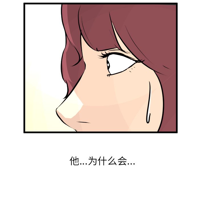 第64話 - 第55张